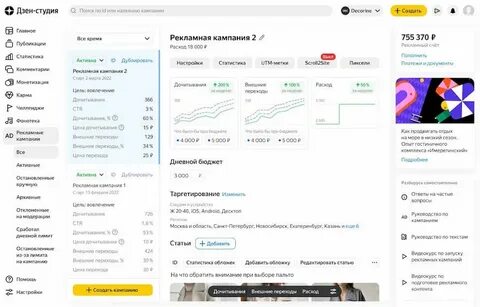 Обновить dzen