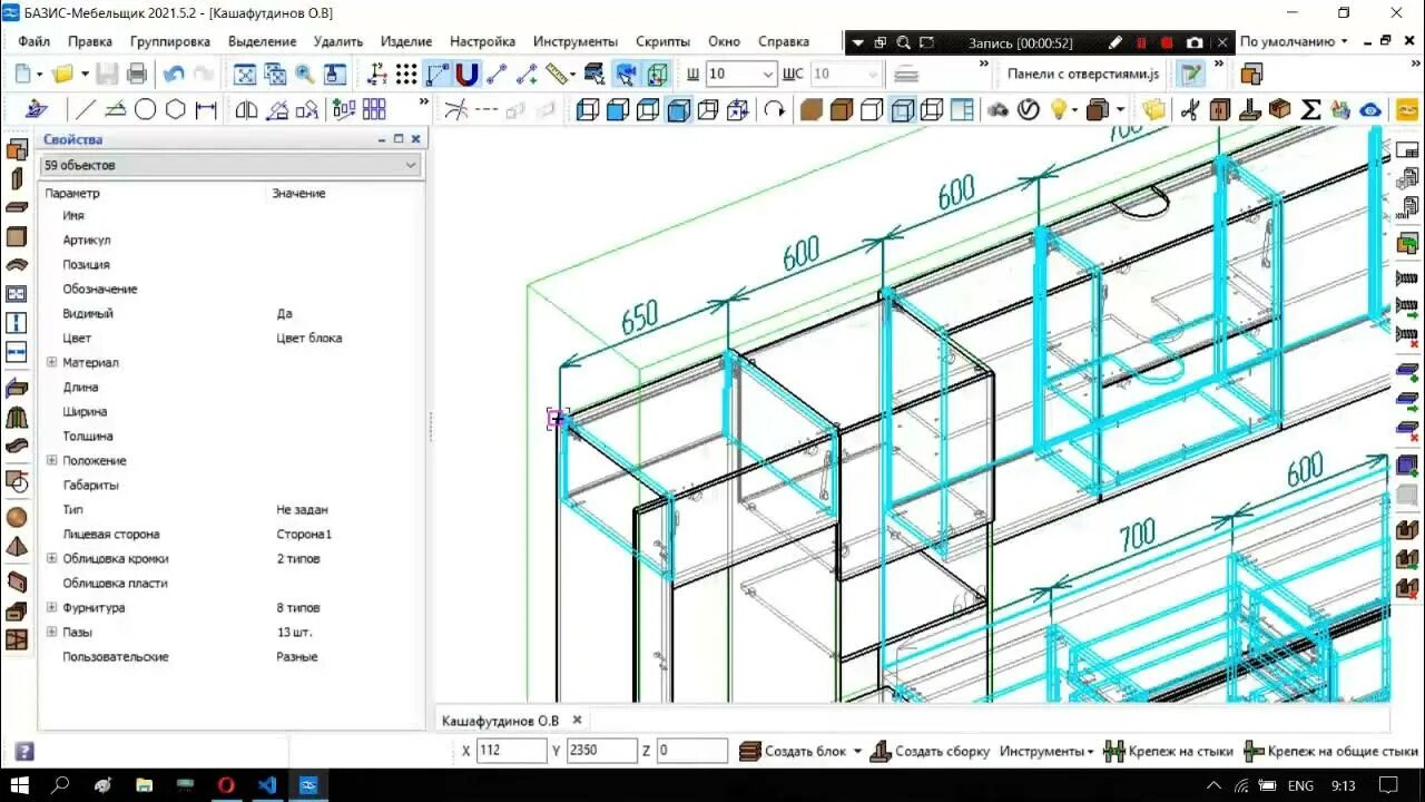 Базис мебельщик проект. Базис Мебельщик 11. Базис Мебельщик проекты. Базис Мебельщик 2021 база. Базис Мебельщик 11 Интерфейс.