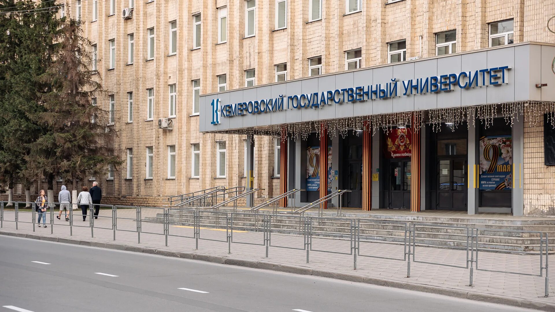 Кемеровский государственный университет красная ул 6 фото Kemerovsky gosudarstvenny universitet, institut fundamentalnykh nauk Direktsiya,
