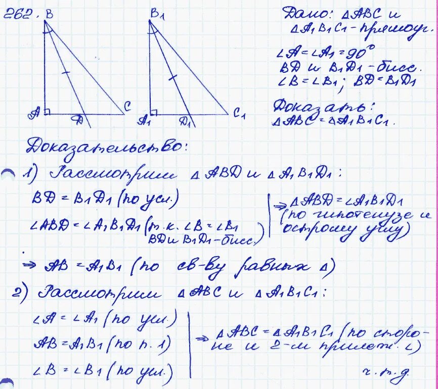 Геометрия атанасян 7 9 номер 80