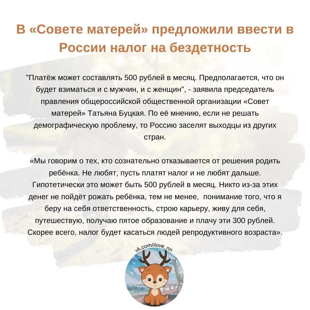 Элементы налога на бездетность. Налог за бездетность в России. Налог на бездетность в России с какого возраста. В России есть налог на бездетность.