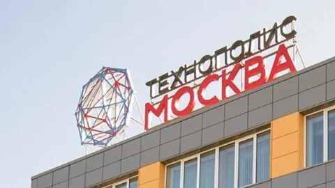 Технополис москва вакансии