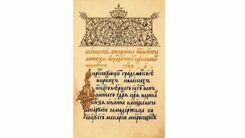 В 1551 году был издан
