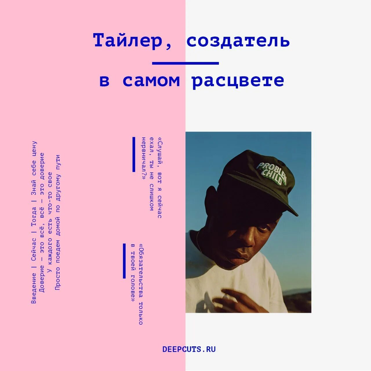 Его нет тайлера здесь нет