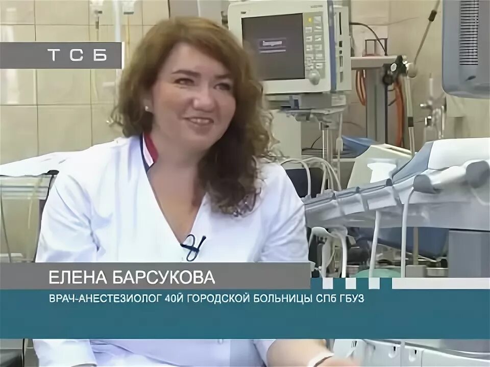 Анестезиолог узи. Анестезиолог 40 больницы.