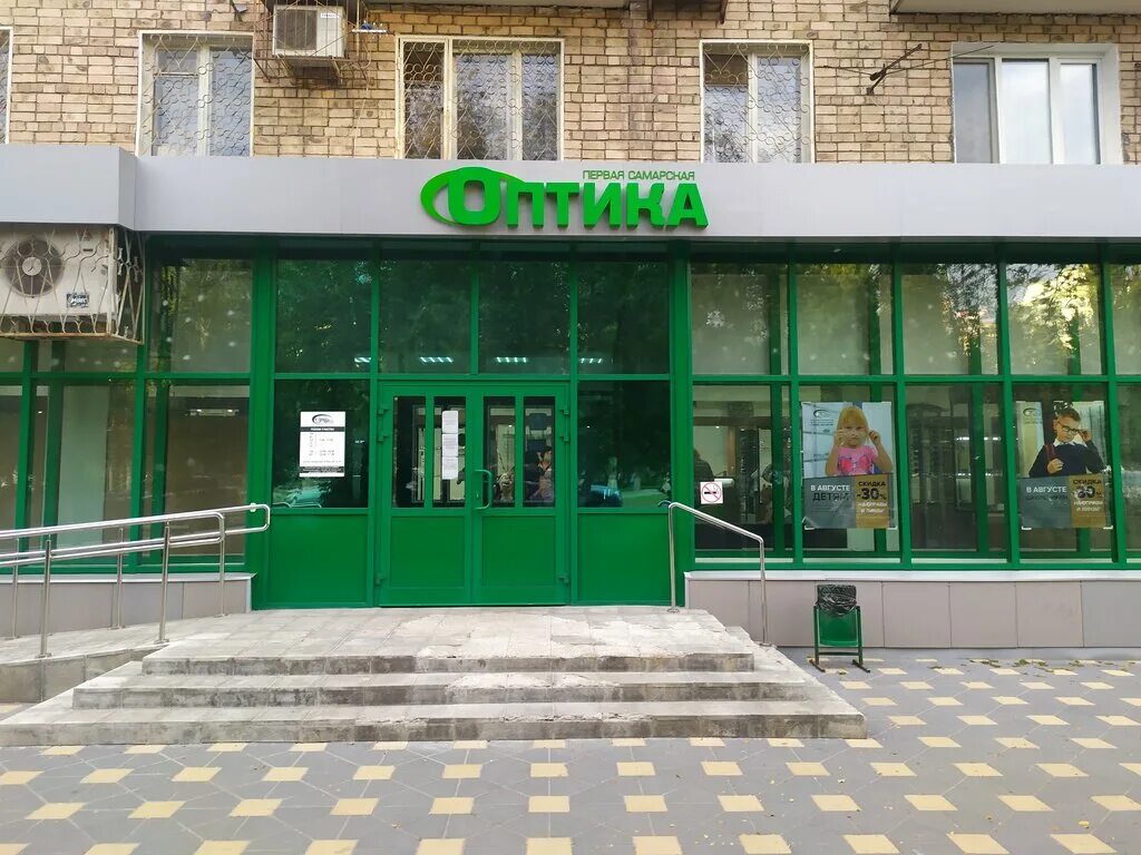 Полевая оптика. Н садовая 181 самара. Оптики самара. Первая оптика самара. 1 оптика самара.