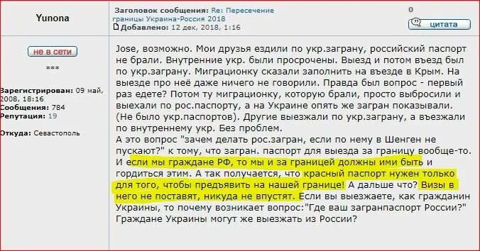 Как украинцам попасть в россию