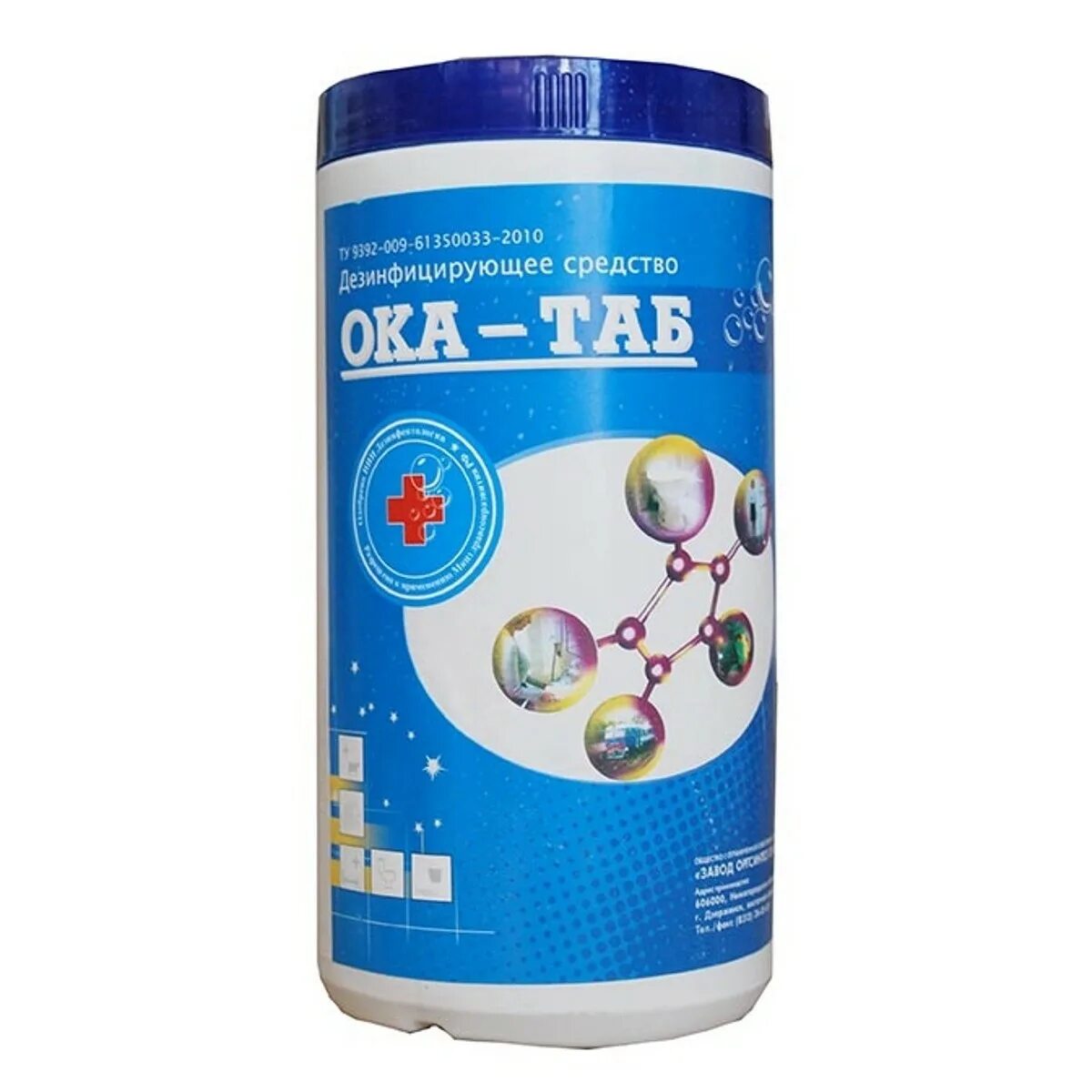 Ока-таб (1кг) № 300 (хлорные таблетки для дезинфекции. Ока-таб (300 таб. Применение ока таб. ). Ока таб дезинфицирующее средство.