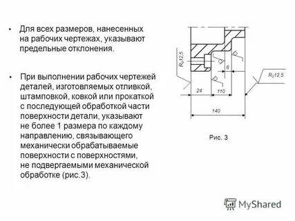 Способы нанесения размеров на чертеже