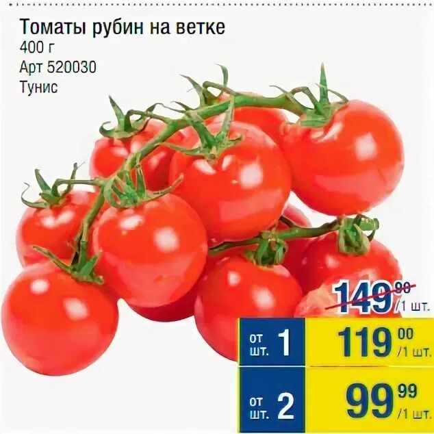 Мышь помидор метро помощь подобрать. Томат Таежный Рубин. Томат Рубин. Красный Рубин помидор. Томат Рубин Дальневосточная селекция.