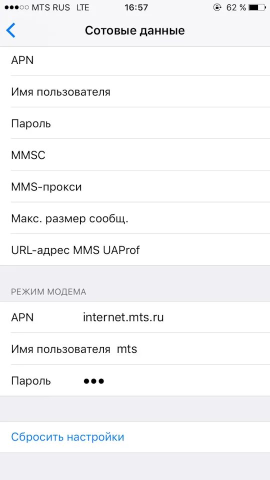 Как активировать модем на айфоне. Что такое apn в айфоне в режиме модема. Apn режим модема iphone. Режим модема Билайн apn. Пропал режим модема на iphone 11.