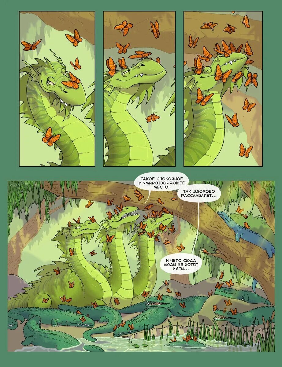 Dragon comics. Комиксы про драконов koda. Урок дракона комикс. Рассвет драконов комикс. Мой товарищ дракон комикс.