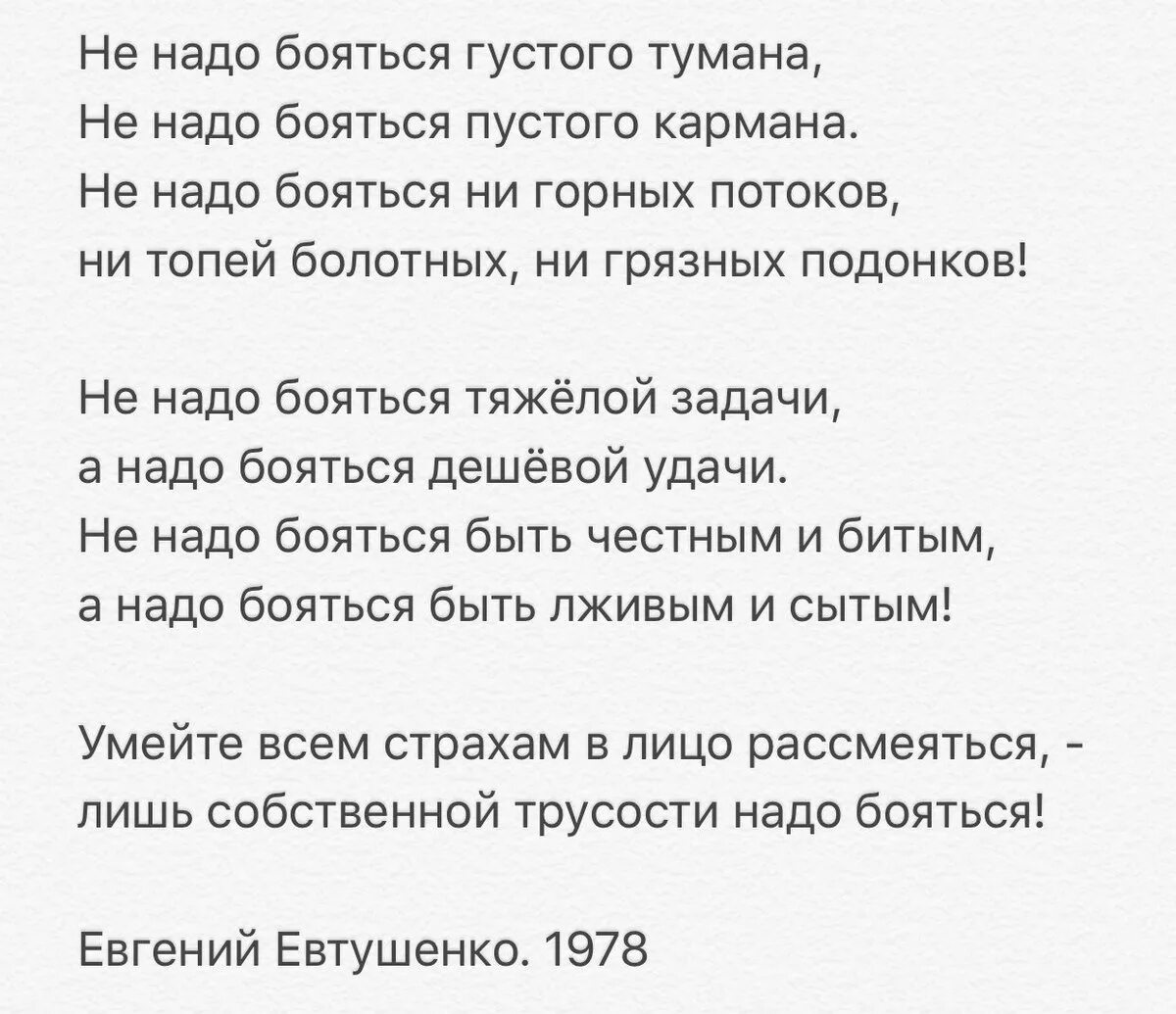 Да ты не бойся переживем текст. Если переживаешь за человека. Цитаты про врагов. Открытка держись все наладится. Да ты не бойся переживем текст.