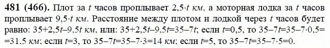 Математика 6 класс номер 204. Математика 6 класс номер 481. Номер 204 по математике 6 класс Виленкин. Математика 6 класс Виленкин номер 481. Математика 6 класс виленкин номер 204