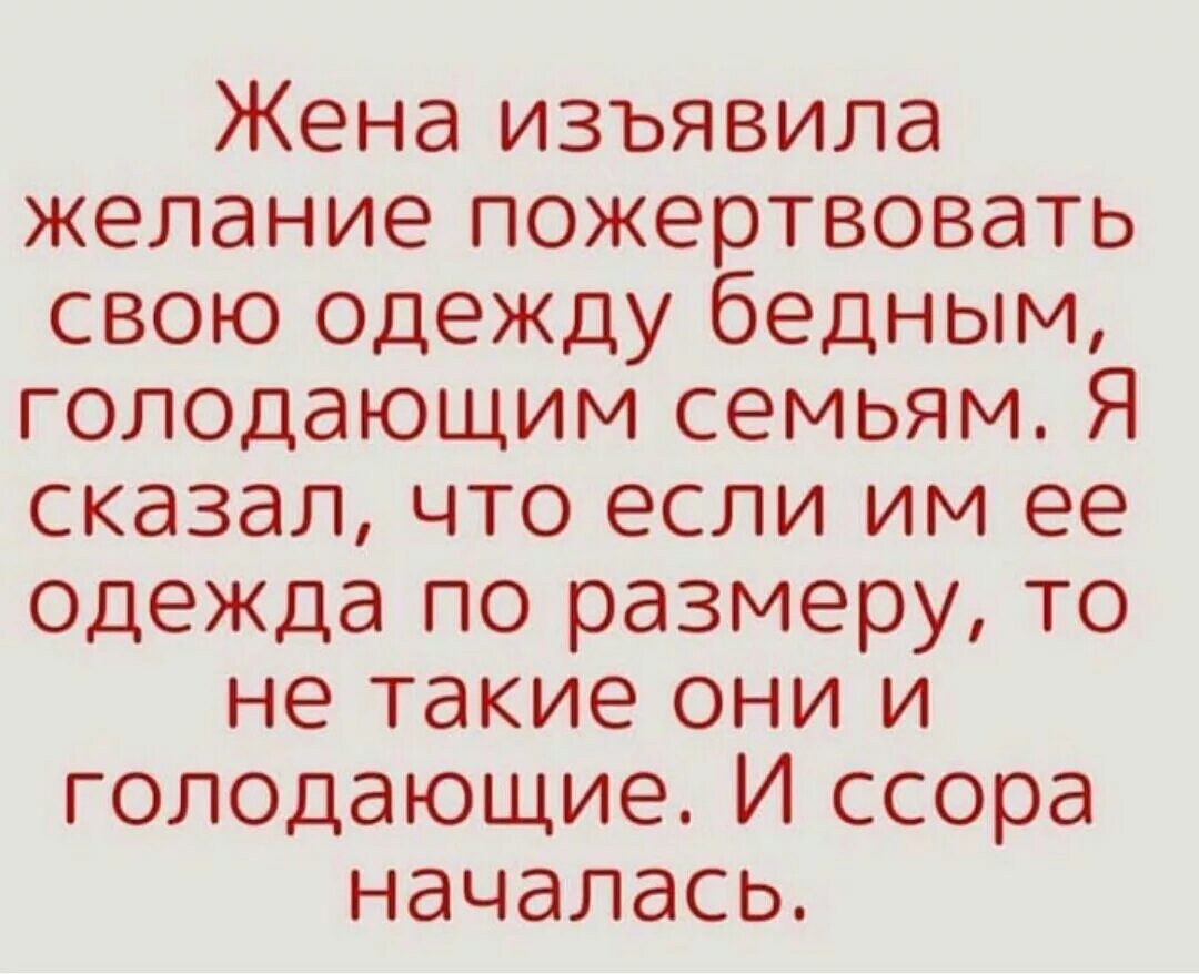 Никто не изъявил желание. Комплекс обджект в английском языке. Жена изъявила желание пожертвовать свою одежду голодающим. Изьявила или изъявила желание. Никто не изъявил желание.