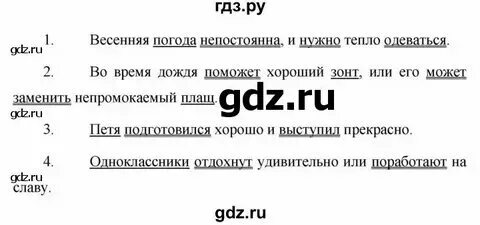 Русский язык 7 упражнение 49. Русский язык 7 упражнение 49. Русский язык 7 упражнение 49. Русский язык 7 упражнение 49. Русский язык 7 упражнение 49.
