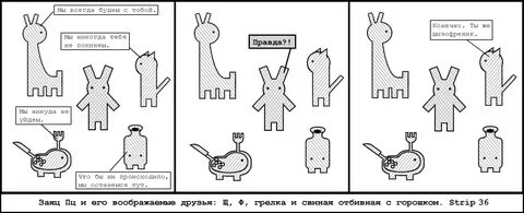 Как сделать воображаемого друга