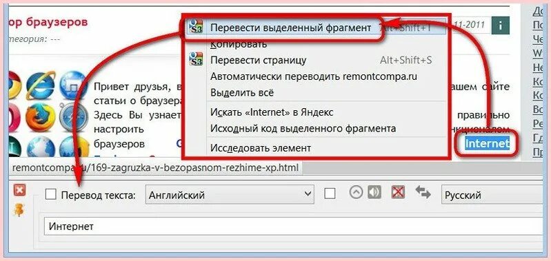Как обновить яндекс браузер на компьютере. Автоматический перевод. Яндекс safari. Браузер перекидывает в приложение. Браузер перекидывает в приложение.