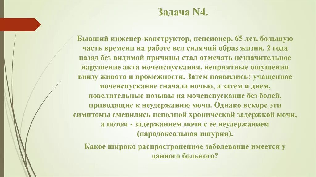 По видимому почему через. Без видимой на то причины.. Неприятные задачи.