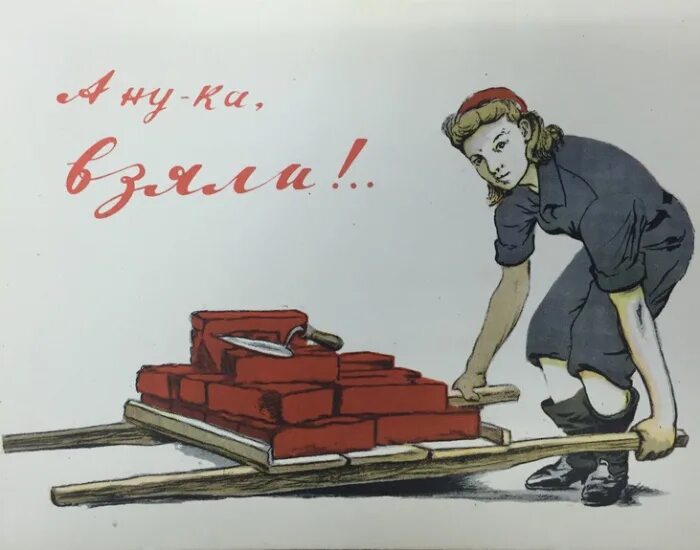 А ну ка покажи. А ну ка взяла плакат. Плакат 1944. Плакат ИЗОГИЗ. Плакаты 1944 г советские.