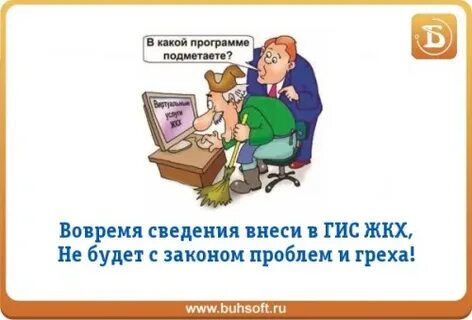 Бухгалтер тсж