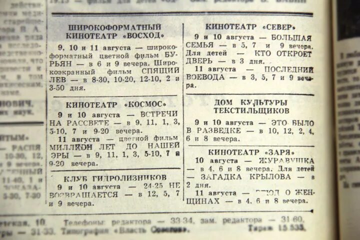 Кинотеатр восход афиша расписание. Кинотеатр Восход Канск. Город Канск кинотеатр космос расписание. Космос Канск афиша. Канск молодежный центр Восход.