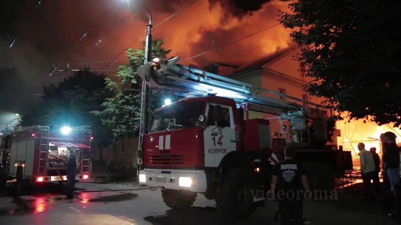 Что горит в коврове сейчас