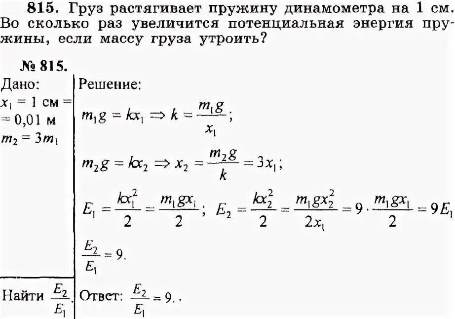 На сколько увеличилась потенциальная