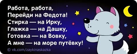 Работа перейди на федота зарплата