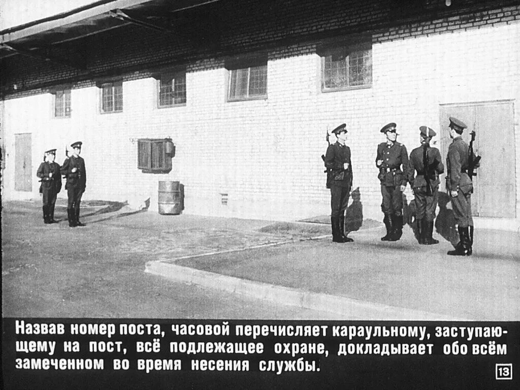 Охрана военных объектов. Пионеры в почетном карауле. Караульный городок макет. Солдаты караульной службы. Несение службы в карауле.