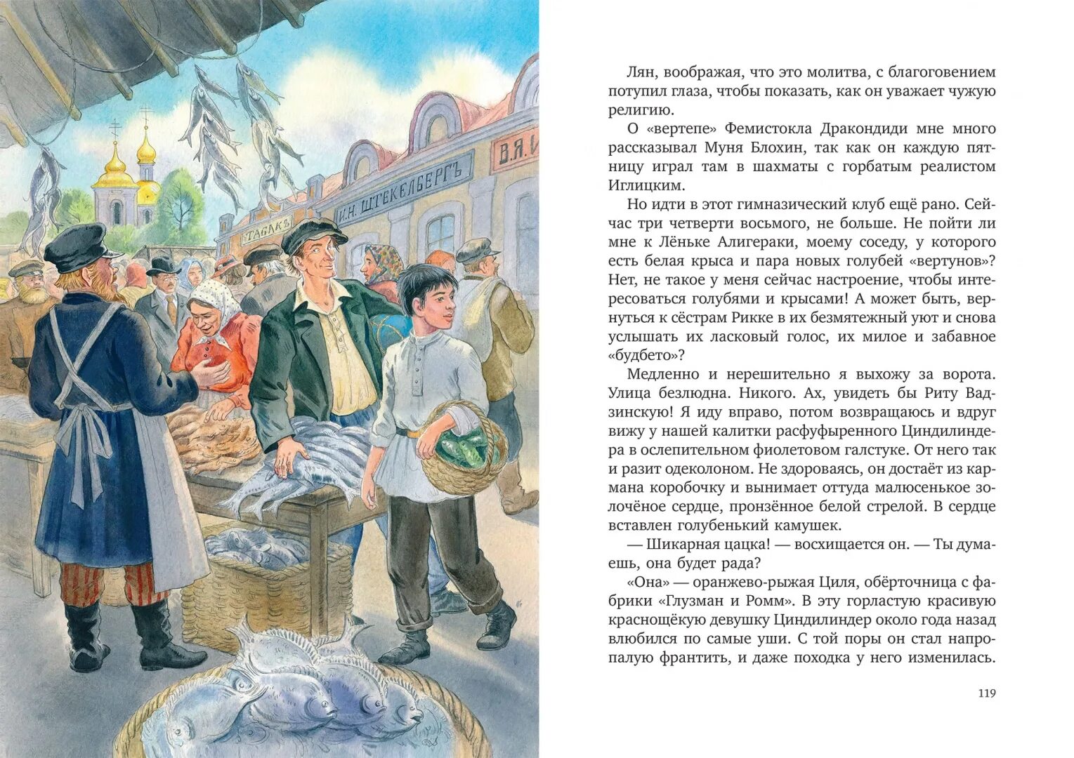 Серебряно рассказ