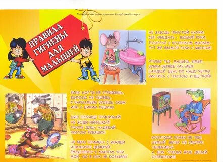 Стих гигиена для детей