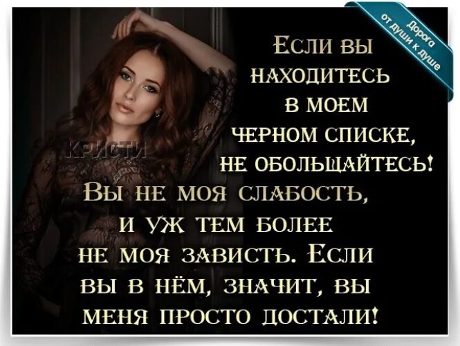 внес в черный список. банковские черный список. чёрный список теле2. черный список. список чс в вк.