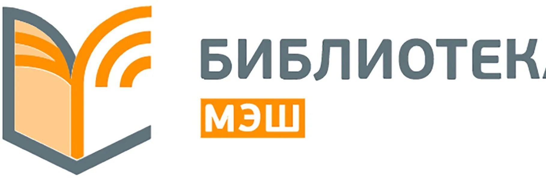 Библиотеке Московской электронной школы. Что такое б/о в МЭШ. Библиотека МЭШ. Библиотека МЭШ логотип. Mos centre ru