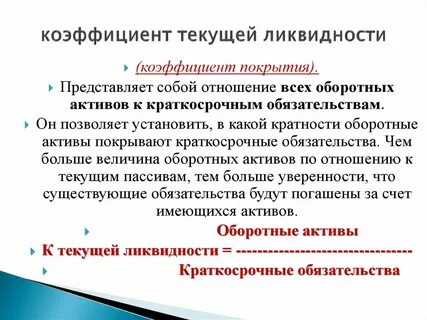 Краткосрочным оборотным активом