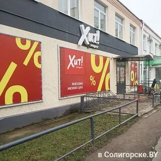 Время в солигорске