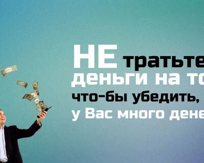 Не трать еще один год на