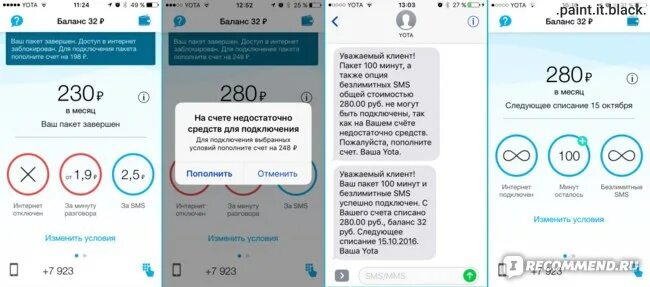 Йота неиспользованные минуты. Номера йота. yota перенос номера. перенести номер на йоту. перейти в ёта со своим номером.