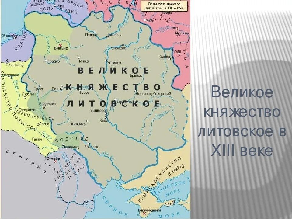 Великое княжество литовское где находилось