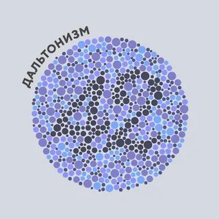 Вероятность дальтонизма