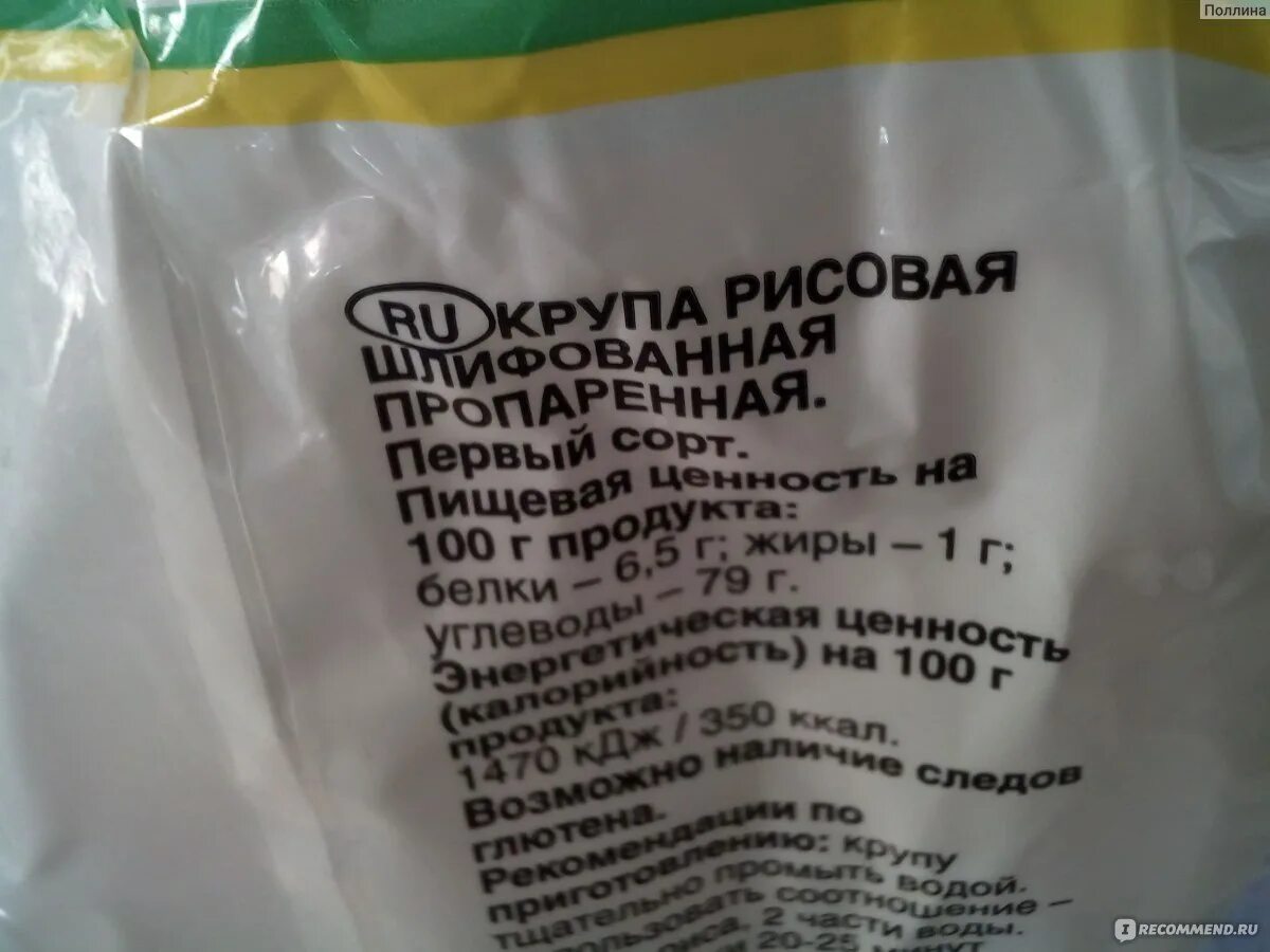 Хлебцы пищевые волокна. Отруби при сахарном диабете 2 типа. Отруби ржаные ого бжу. Отруби овсяные фитпарад. Отруби ржаные.