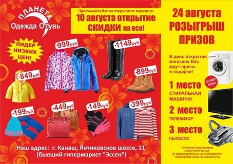 Планета обуви режим
