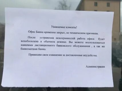 В связи с открытием филиала