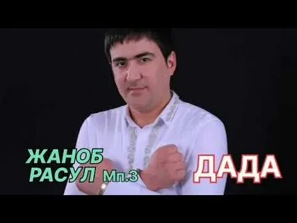 Дада канотимсиз сиз дада