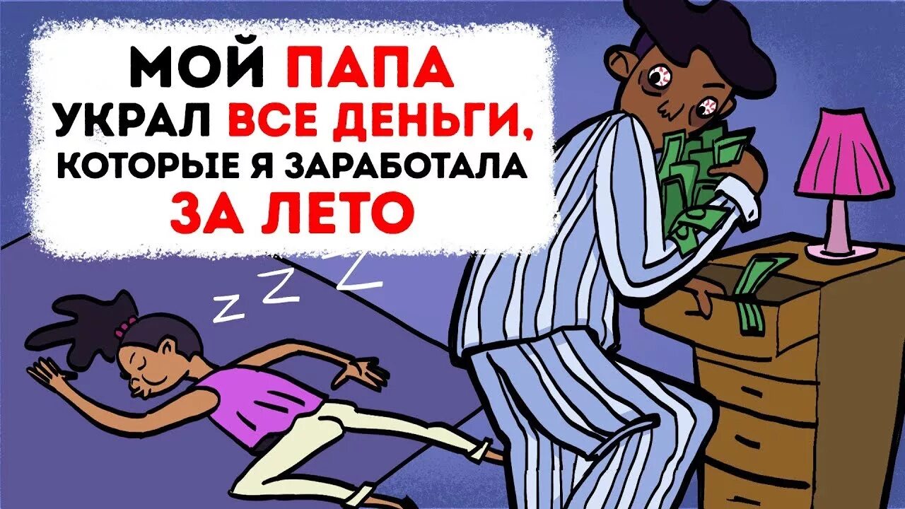 отец украл. это я украл наследство видео. отец украл. битва экстрасенсов троицк украл ребенка. отец похитил двоих детей.