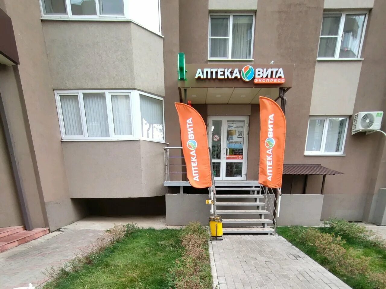 20-летия октября, 52. улица 45-й стрелковой дивизии, 62а. Express воронеж. Holiday inn express воронеж. аптека бульвар победы 42.