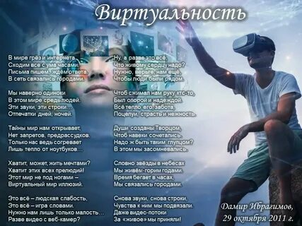 Песни со мною виртуальный