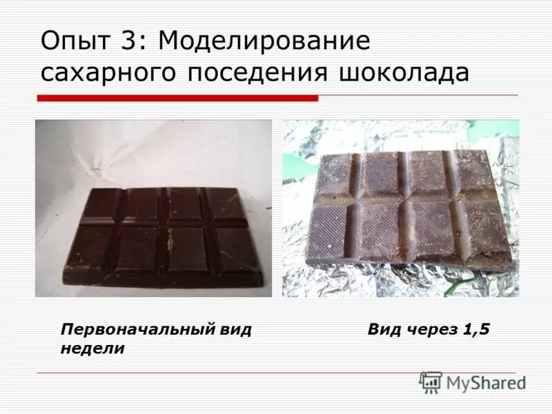 Точки шоколад. Сахарное поседение шоколада причины. Моделирование сахарного поседения шоколада опыт. Жировое поседение шоколада. Эксперименты с шоколадом.