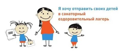 Отправь детей