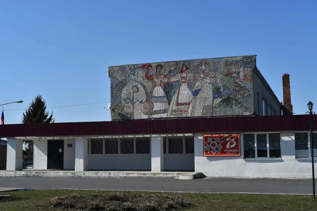 Рдк в курске. Конышевка, ул. 50 лет Советской власти, д. 7 дом культуры. Дом культуры Курск. ДК Конышевка. Поселок Конышевка Курской области дом культуры.